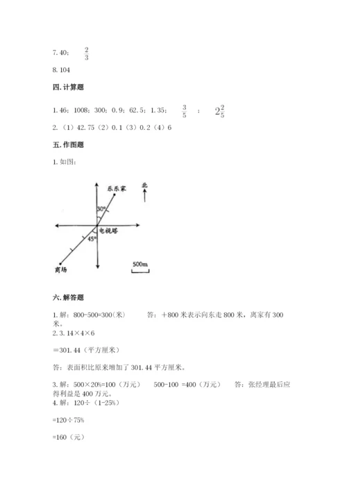 六年级下册数学期末测试卷及完整答案一套.docx