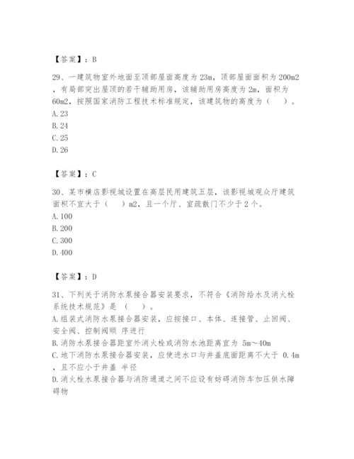 注册消防工程师之消防技术综合能力题库及完整答案【全优】.docx