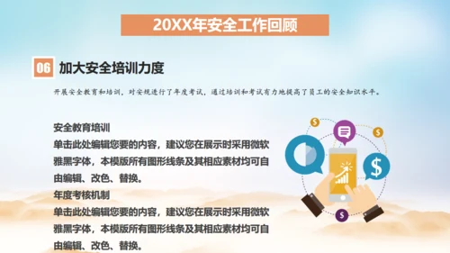 安全生产质量至上施工工程通用PPT模板