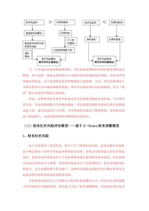 毕业论文 钱瑞琪.docx