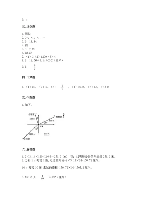 人教版六年级上册数学期末测试卷精品（易错题）.docx