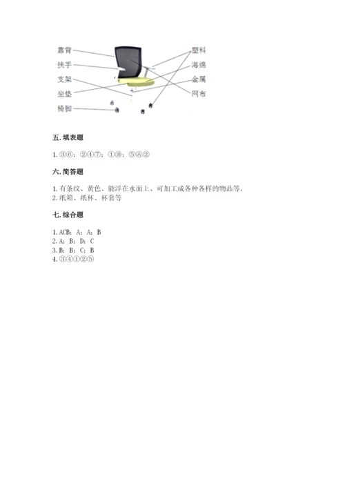 教科版二年级上册科学期末测试卷精品（名师推荐）.docx