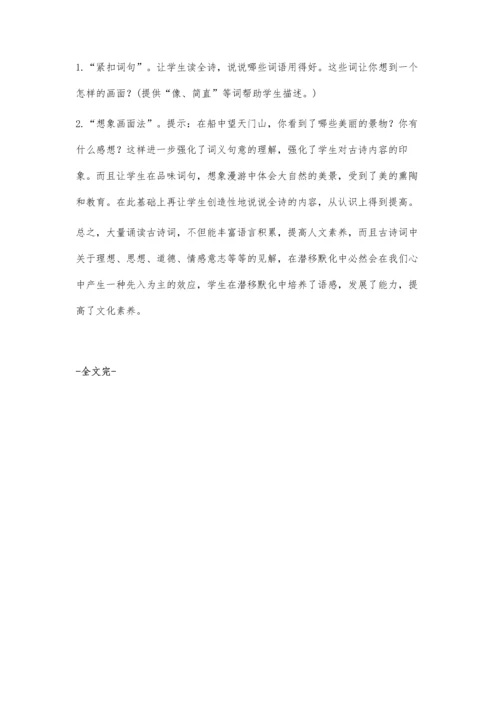 新课标下如何进行古诗词教学.docx