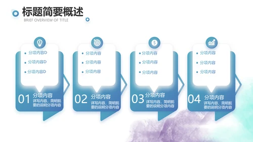 蓝色创意体育运动击剑抨击运动比赛PPT