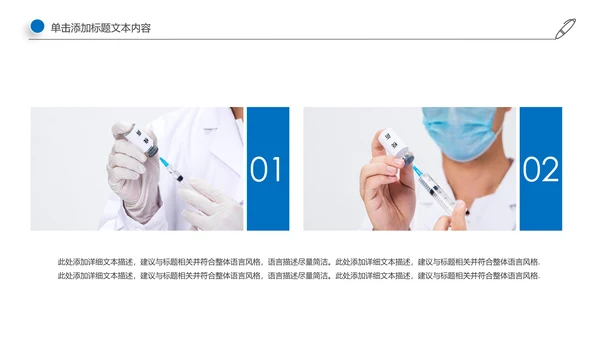 生物基因细胞DNA病毒疫苗医疗医学PPT模板