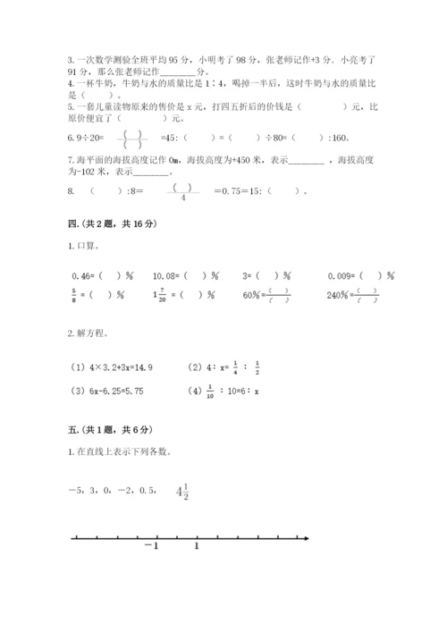 洛阳市小学数学小升初试卷汇编.docx