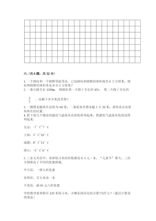 郑州小升初数学真题试卷推荐.docx