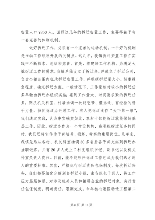 做好新形势下的城市管理工作 (3).docx