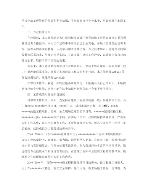 精编之助理工程师个人工作总结范本.docx