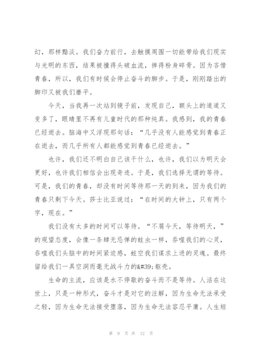 不负青春不负自己演讲稿.docx