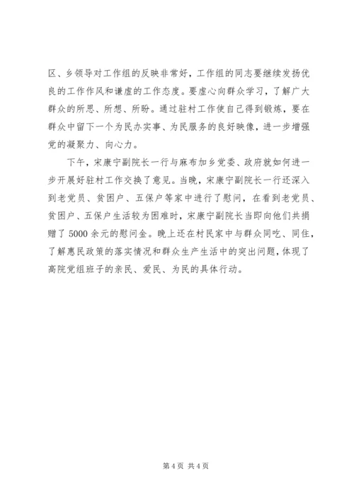 外出培训汇报简报26 (3).docx