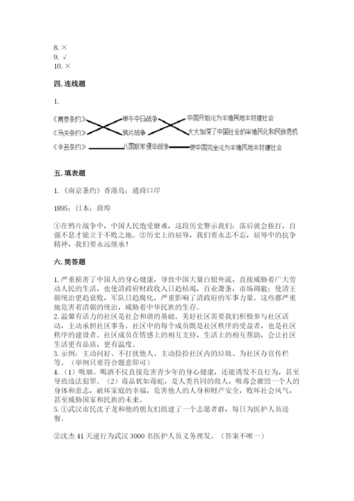 部编版五年级下册道德与法治期末测试卷精品【能力提升】.docx