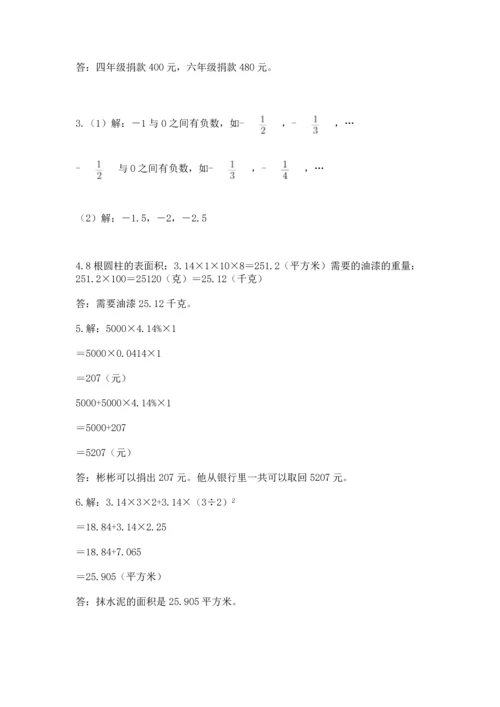 小升初数学应用题50道重点班.docx