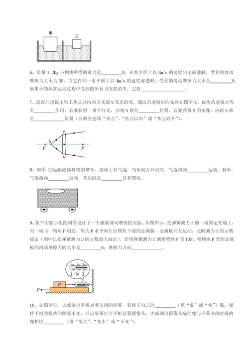 小卷练透湖南临湘市第二中学物理八年级下册期末考试章节练习试题.docx