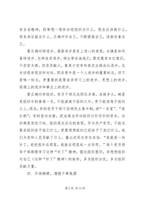 弘扬改革创新精神,树立优良工作作风学习心得_2.docx