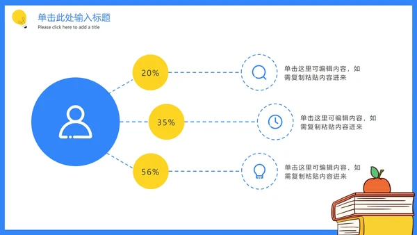 卡通手绘高考倒计时PPT模板