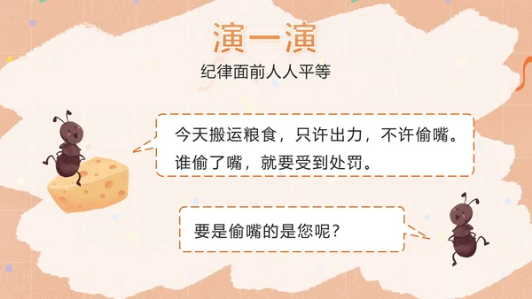 语文部编版三年级上册第十一课一块奶酪PPT模板