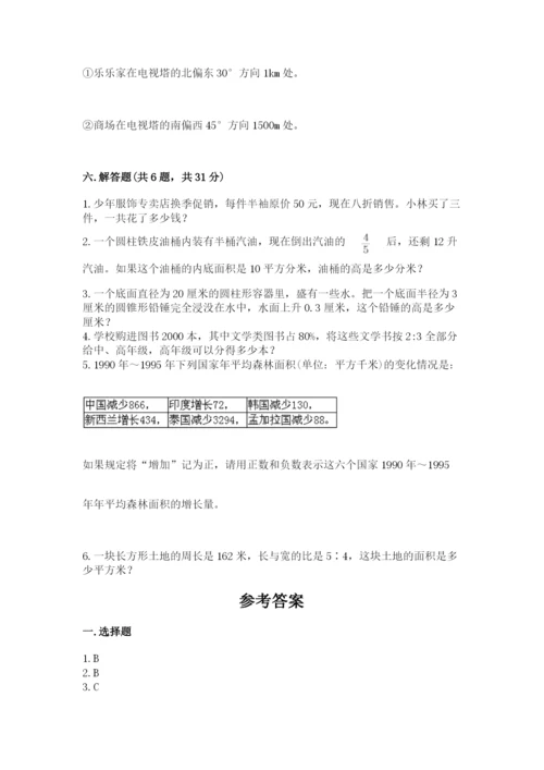 北师大版小学六年级下册数学期末综合素养测试卷附答案（基础题）.docx
