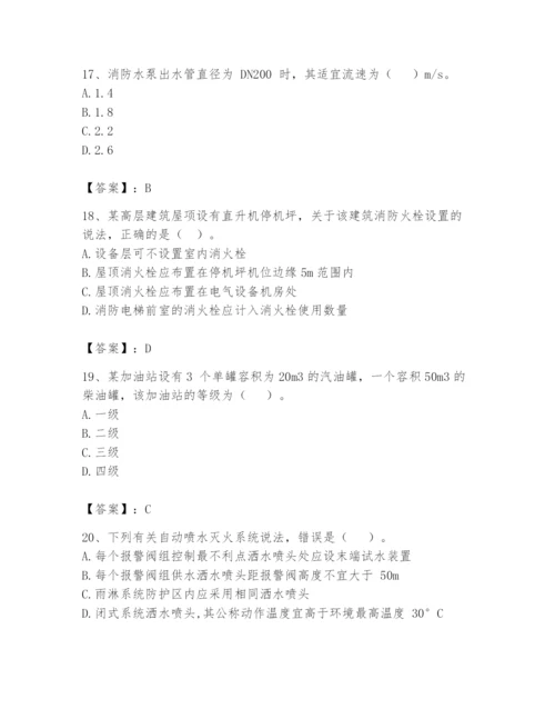 注册消防工程师之消防安全技术实务题库（必刷）.docx