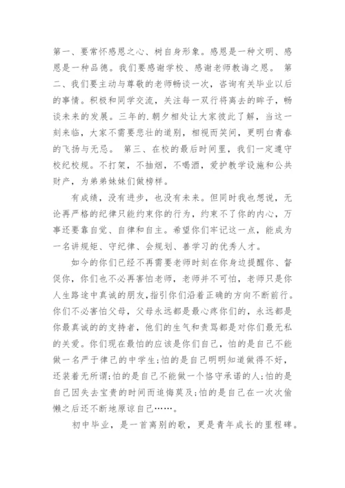 毕业班老师给学生们的一封信.docx