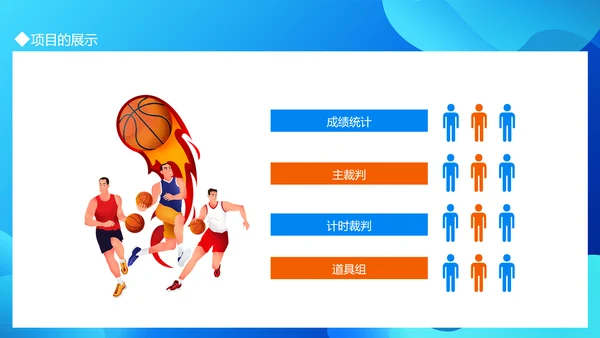 职工运动会拓展活动策划书通用PPT模板