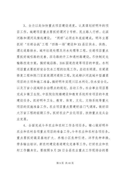 在县政府部门学习贯彻十七大精神动员会上的讲话五篇.docx