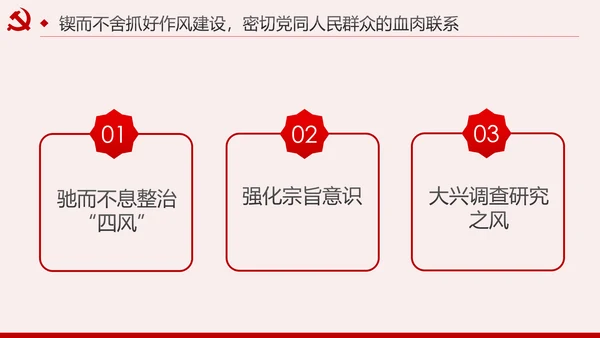 新时代全面从严治党的实施意见党课PPT模板