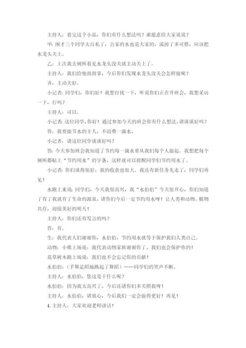 小升初英语分班考试模拟卷2带解析.docx