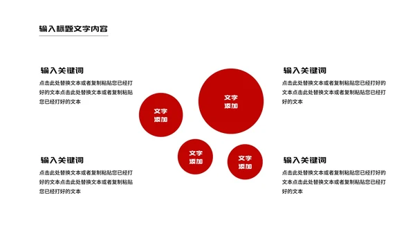 几何风公司员工年终工作报告PPT模板