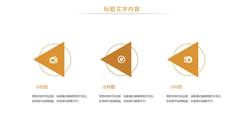 金融投资理财金融证券工作总结PPT模板