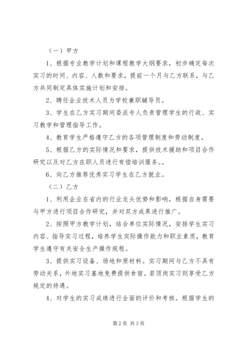 校企合作规划书 (5).docx