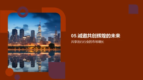 破浪前行的科技之路