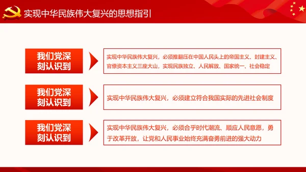 精细解读十九大报告学习十九大精神PPT