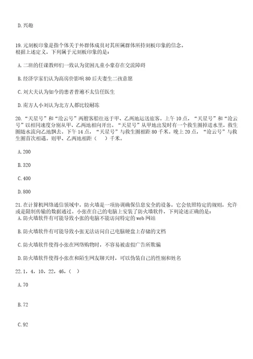 2023年天津市海河医院人事代理制用工招考聘用笔试题库含答案解析1