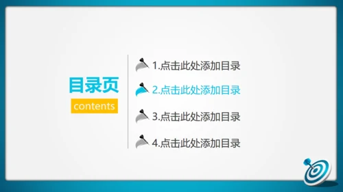 年度目标规划飞镖演示通用PPT模板