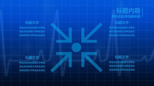 开场视频片头医疗科技人体骨骼ppt模板