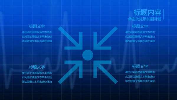 开场视频片头医疗科技人体骨骼ppt模板