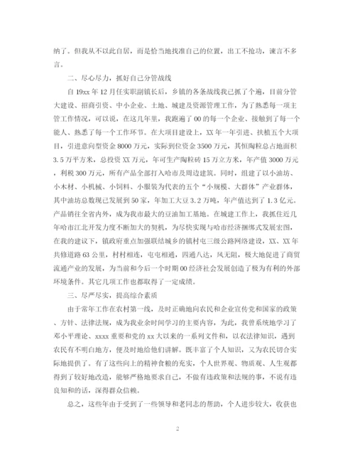 精编之副乡长半年工作总结范文.docx