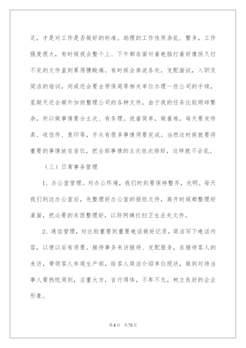 2022行政管理专业实习报告_5.docx