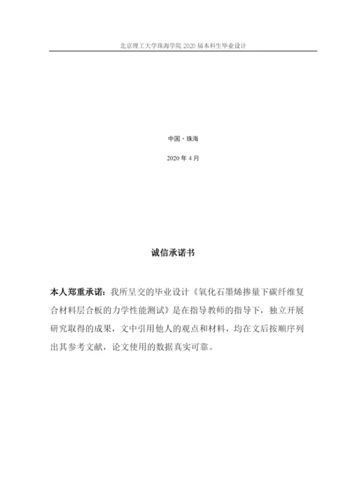 关则琛 161202105413 毕业论文定稿1版 5月11号.docx