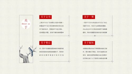 简约中国韵通用PPT模板