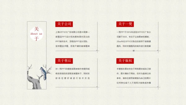 简约中国韵通用PPT模板