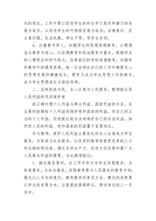 2023教师暑期学习心得体会.docx