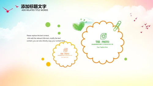 羽神争霸体育竞赛活动羽毛球运动PPT模板