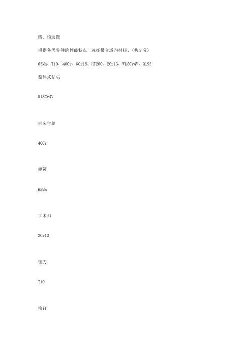 工艺流程优化模拟试题及答案