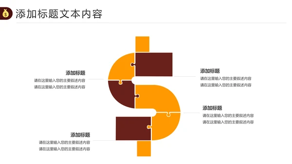 金色简约银行金融理财投资财务财富PPT模板