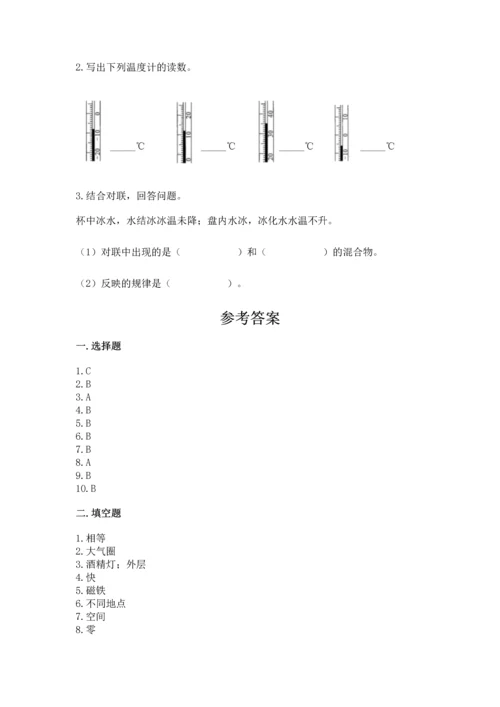 教科版三年级上册科学《期末测试卷》附答案（巩固）.docx