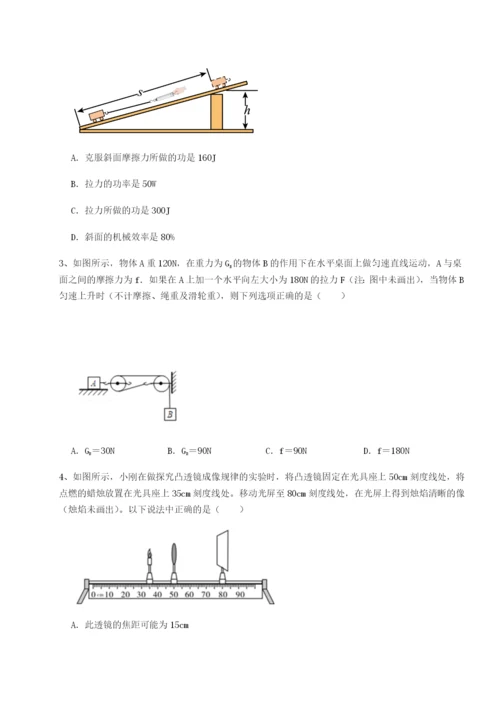强化训练黑龙江七台河勃利县物理八年级下册期末考试专项测评试卷（附答案详解）.docx