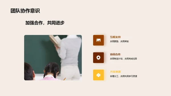 初三行为学习指南