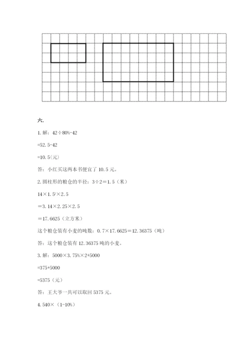 小升初数学考前检测试题带答案（能力提升）.docx